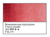 WHITE NIGHTS Artists' Watercolours - Full Pan - Venice Purple (PR179)