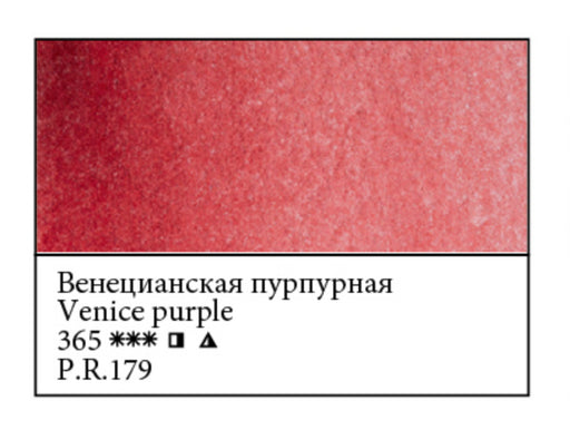 WHITE NIGHTS Artists' Watercolours - Full Pan - Venice Purple (PR179)