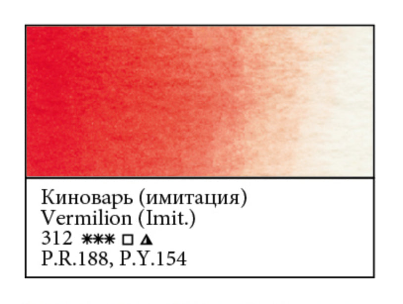 WHITE NIGHTS Artists' Watercolours - 10mL - Vermilion Hue (PR188, PY154)
