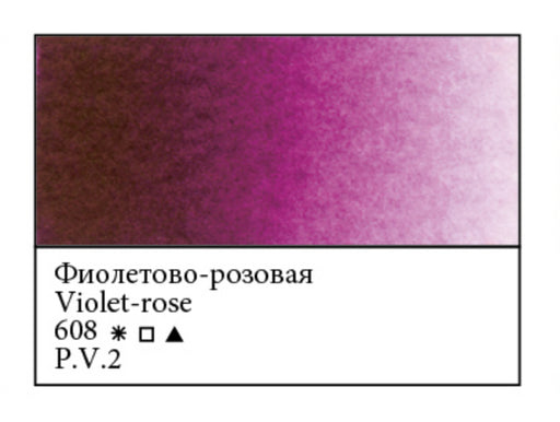 WHITE NIGHTS Artists' Watercolours - 10mL - Violet Rose (PV2)