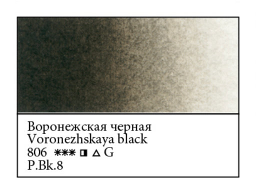 WHITE NIGHTS Artists' Watercolours - Full Pan - Voronezskaya Black (PBk8)