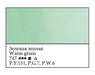 WHITE NIGHTS Artists' Watercolours - 10mL - Warm Green (PY151