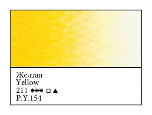 WHITE NIGHTS Artists' Watercolours - Full Pan - Yellow (PY154)