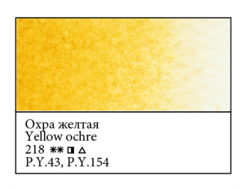 WHITE NIGHTS Artists' Watercolours - Full Pan - Yellow Ochre (PY43, PY1)