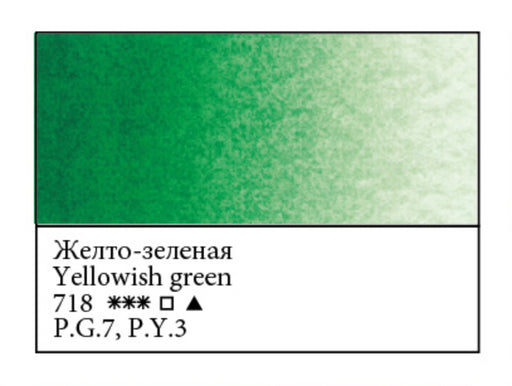 WHITE NIGHTS Artists' Watercolours - Full Pan - Yellow Green