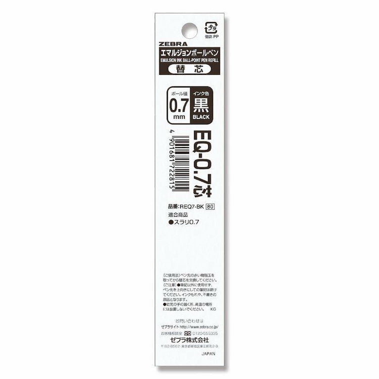 ZEBRA Emulsion Ink Ballpoint Refill - 0.7mm - Black