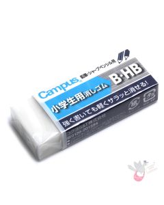 KOKUYO Campus Eraser - For B and HB Lead