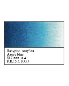 WHITE NIGHTS Artists' Watercolours - 10mL - Azure Blue (PB15:3, PG7)