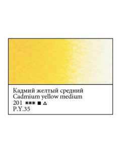 WHITE NIGHTS Artists' Watercolours - Full Pan - Cadmium Yellow Medium (PY35)