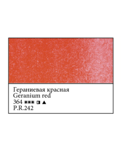 WHITE NIGHTS Artists' Watercolours - Full Pan - Geranium Red (PR242)