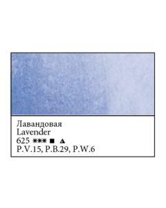 WHITE NIGHTS Artists' Watercolours - Full Pan - Lavender (PV15, PB29, PW6)