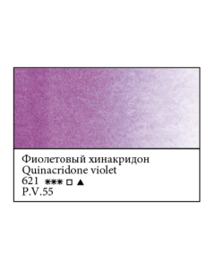 WHITE NIGHTS Artists' Watercolours - Full Pan - Quinacridone Violet (PV55)