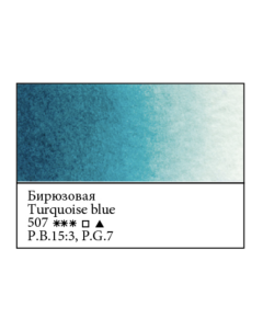 WHITE NIGHTS Artists' Watercolours - Full Pan - Turquoise Blue (PB15:3, PG7)